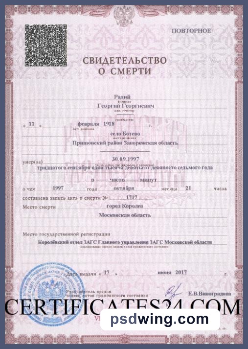 Russia Death Certificate PSD